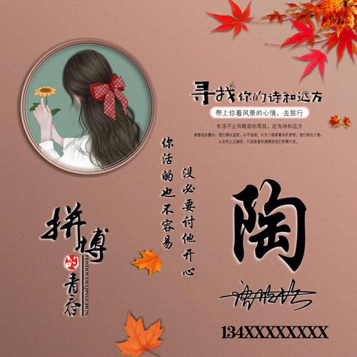 詹姓女孩名字满分-詹雅惠名字打分