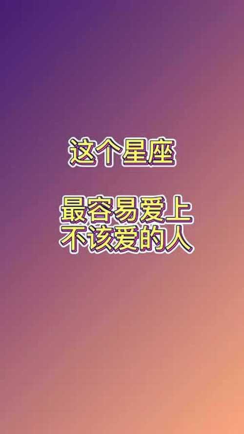 最擅长跟不该爱的人斗智斗勇的星座