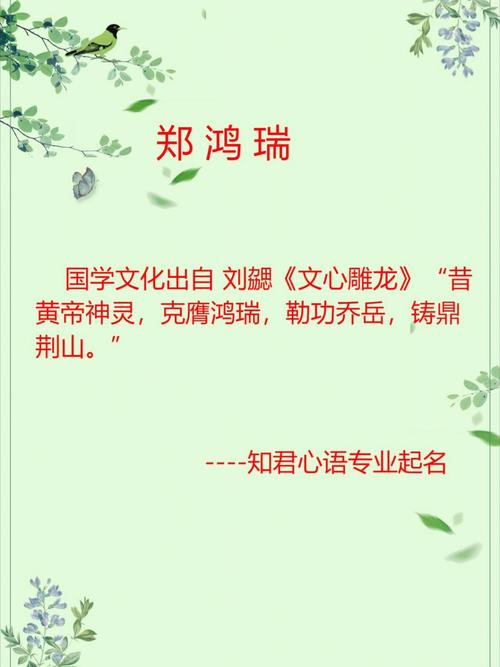 郑姓起名聪明伶俐三字