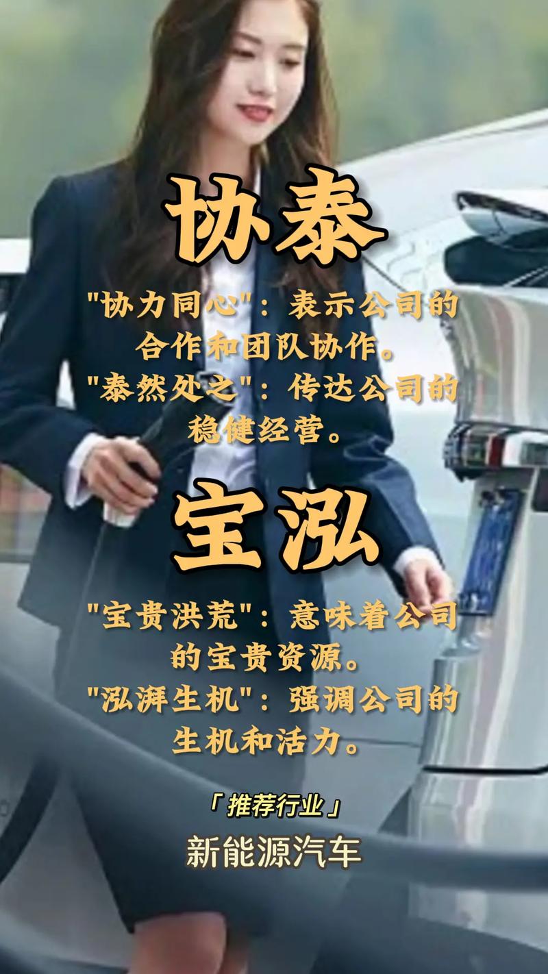好听旺运的企业名称