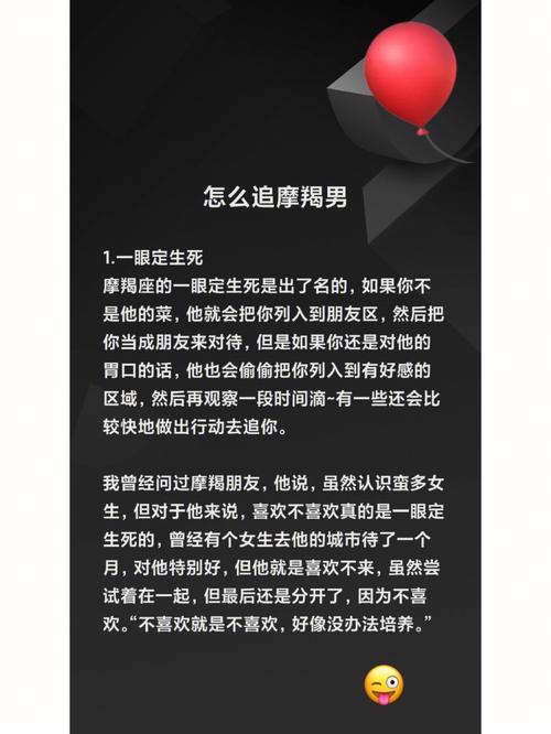 如何让摩羯男分手后再复合