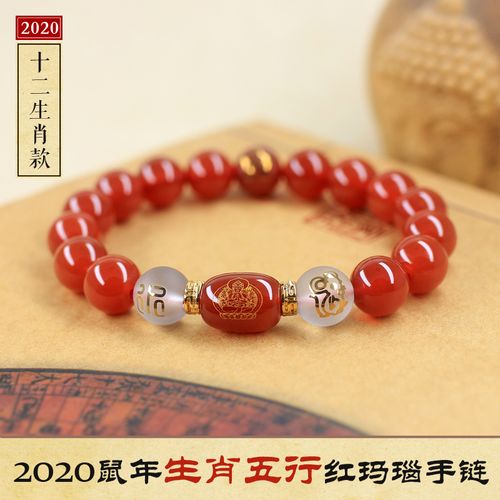 2020年属鼠人本命年需要买什么在身上?需要准备什么?