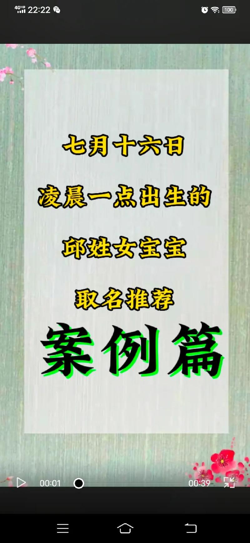 邱姓虎宝宝起名女孩补木的名字