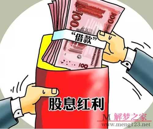 梦见赢利