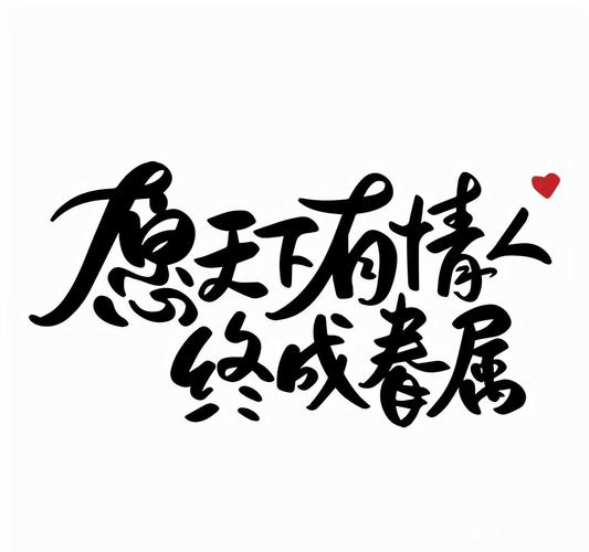 有情人难成眷属的星座配对