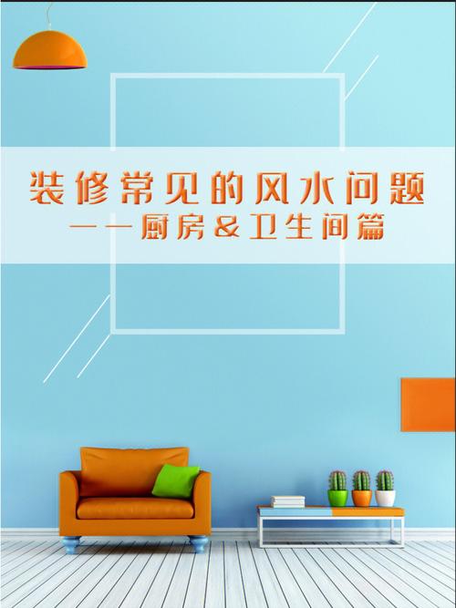 厨房风水的装修设计禁忌