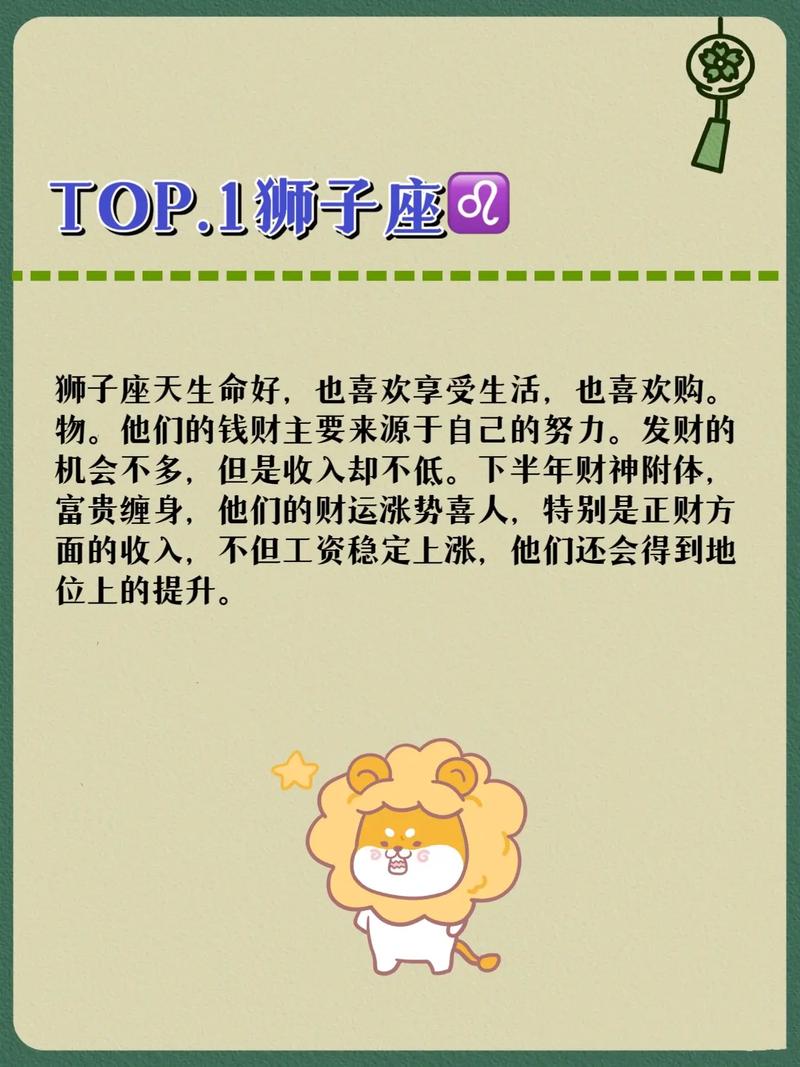 与财神爷最有缘的星座