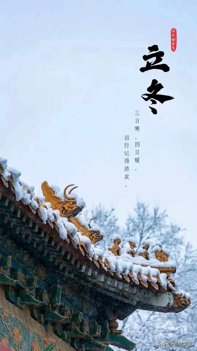 2022年立冬是几月几号,2022年什么时候立冬