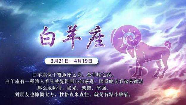 2017年生肖鼠白羊座整体运势获悉