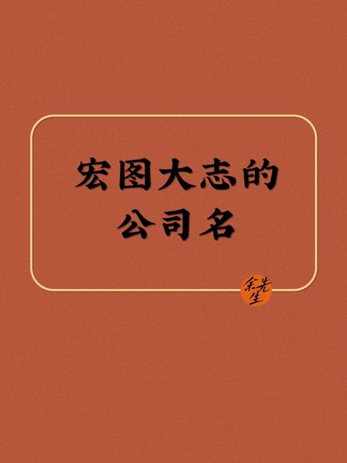 新公司如何起名