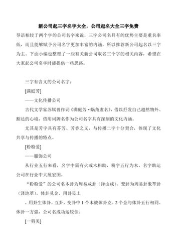 简洁内涵的注册公司起名