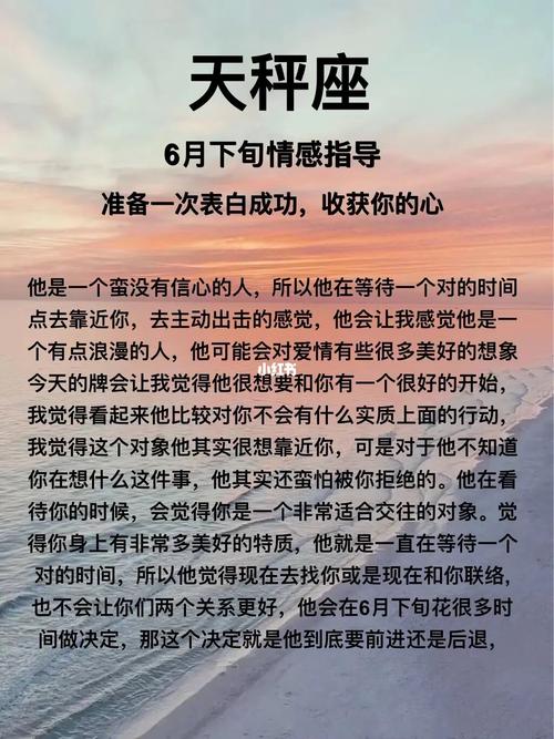 天秤座女生接受告白的反应