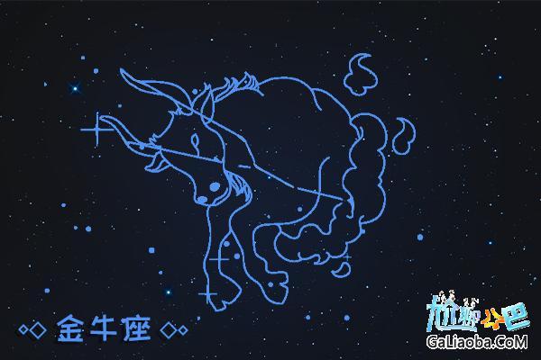 4月29金牛座上升星座