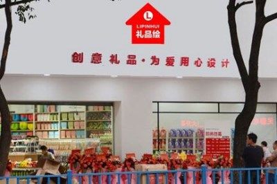 高档个性礼品店名字大全