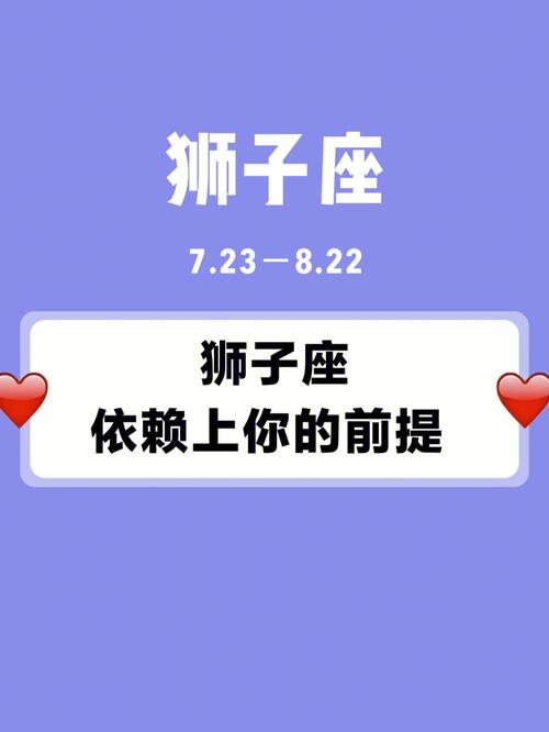 狮子座最依赖的星座