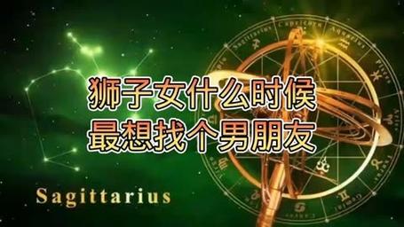 狮子座女生和十二星座男的配对,看看你期许的另一半和你是否合适