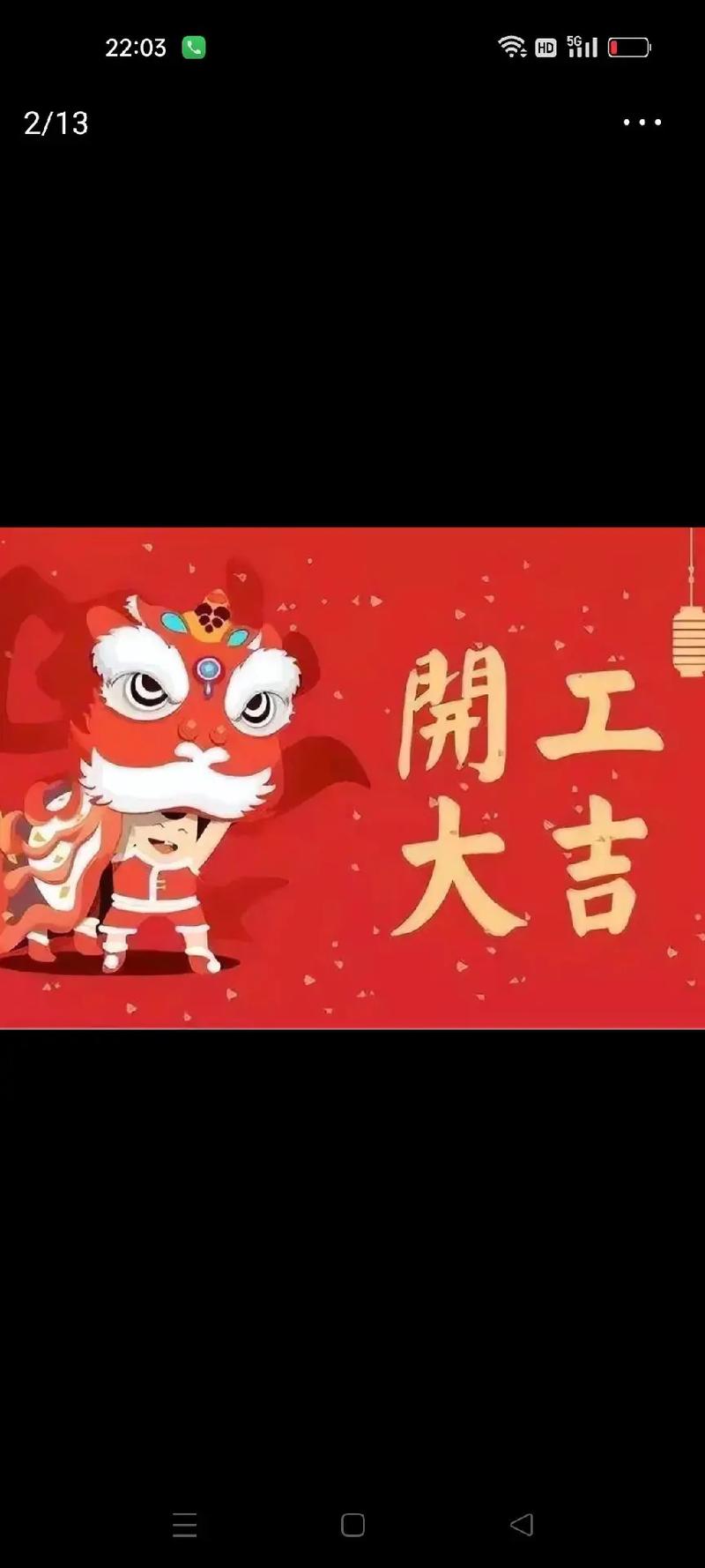 大年初八可以剪头发吗