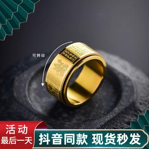 心经戒指应该怎么戴