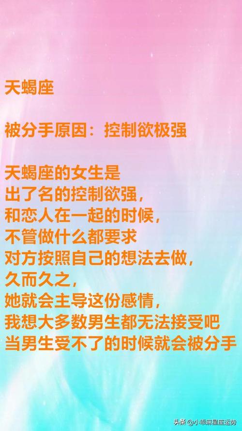 12星座女,会后悔和前任分手吗