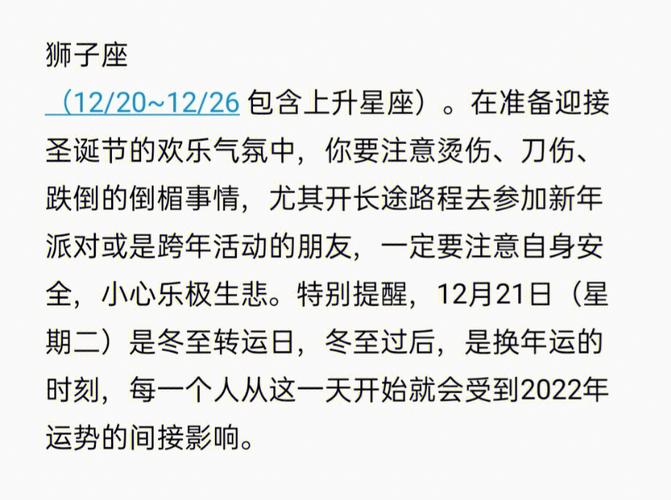 星座运 十二星座运势1.25-1.31(上)