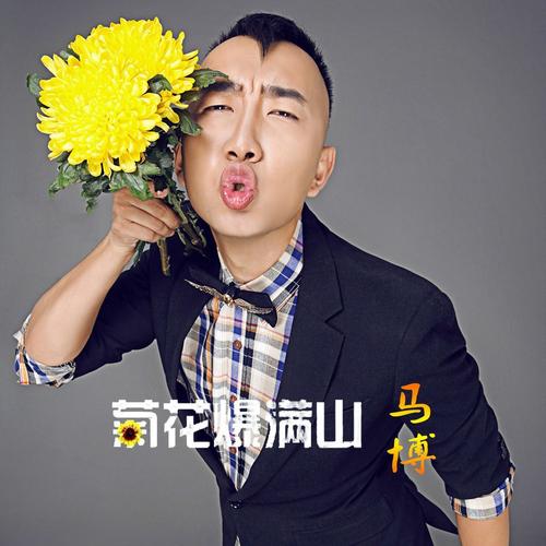 起名叫马博什么好听女孩