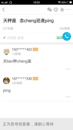 天秤座读cheng还是ping