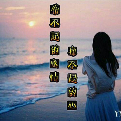 测你动了情伤了心是啥缘由