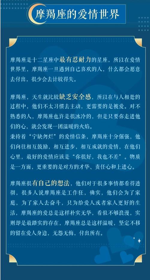 摩羯神一般的存在