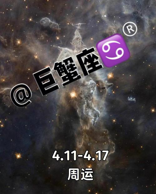 金牛座上升星座巨蟹座