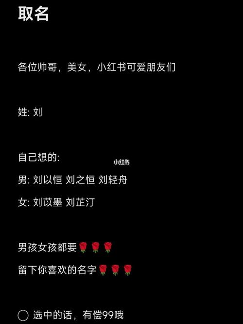男孩刘芷什么名字好听
