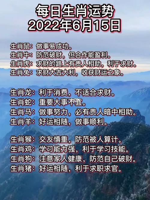 每日特吉生肖:2022年6月30日生肖运势吉凶排行