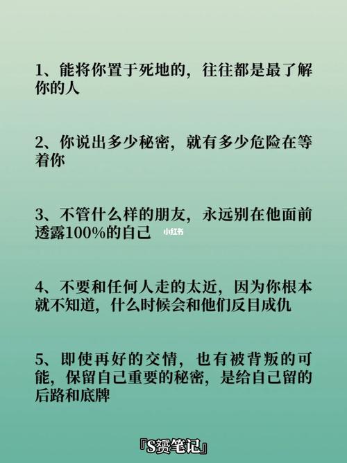 谨防恋爱时最难交心的人