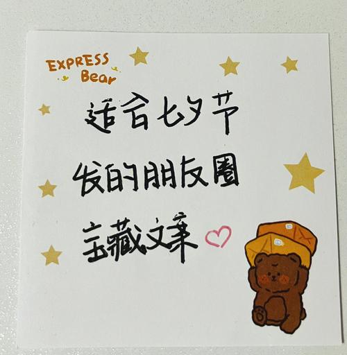 七夕节过生日怎么发朋友圈
