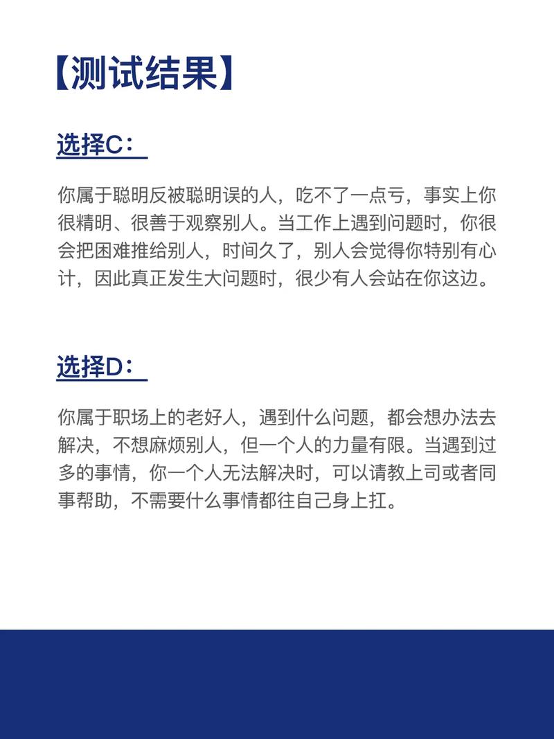 测测你2021年的职场之路好走吗