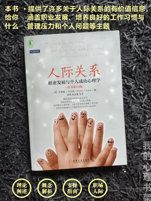 人际关系差和八字有关吗,为何?