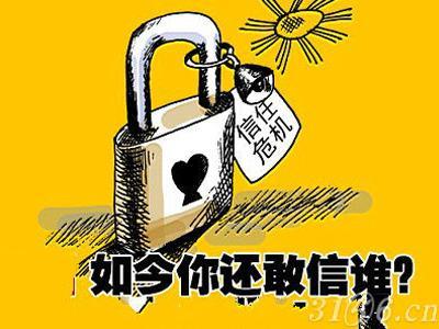 测你该如何解决信任危机