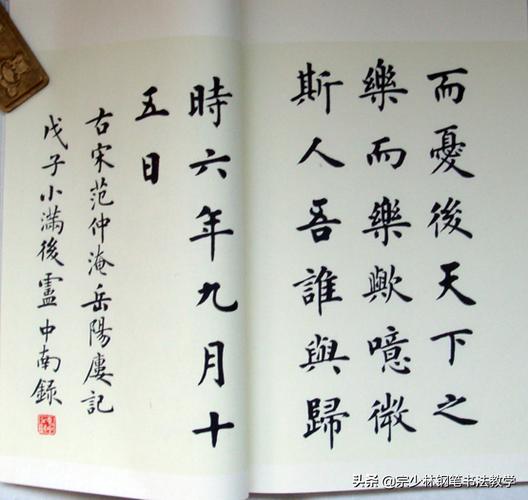 中国四大书法家的名字