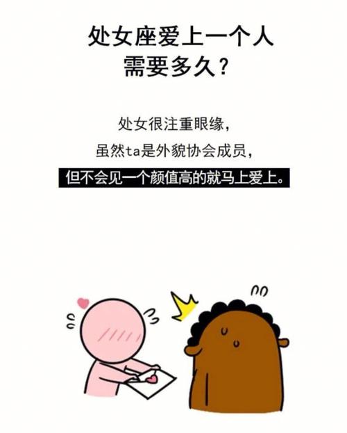 如果你恋上一个异地的处女座男生……
