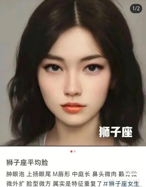 狮子座男生长相,狮子座女生长相