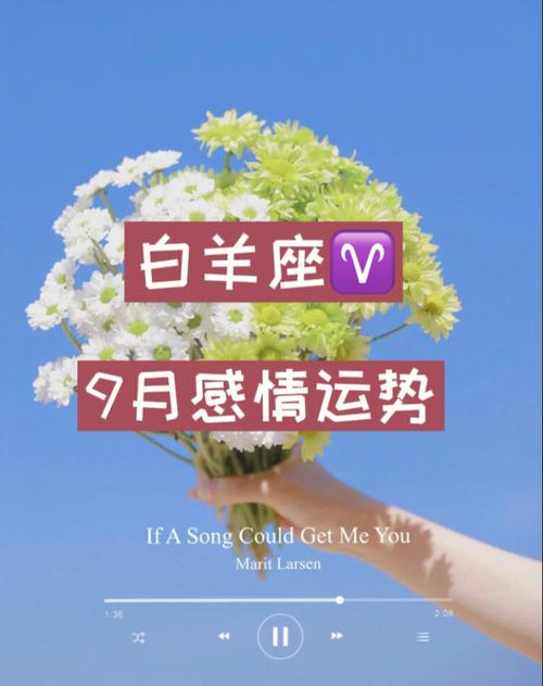 白羊座女喜欢男生会带她回家吗