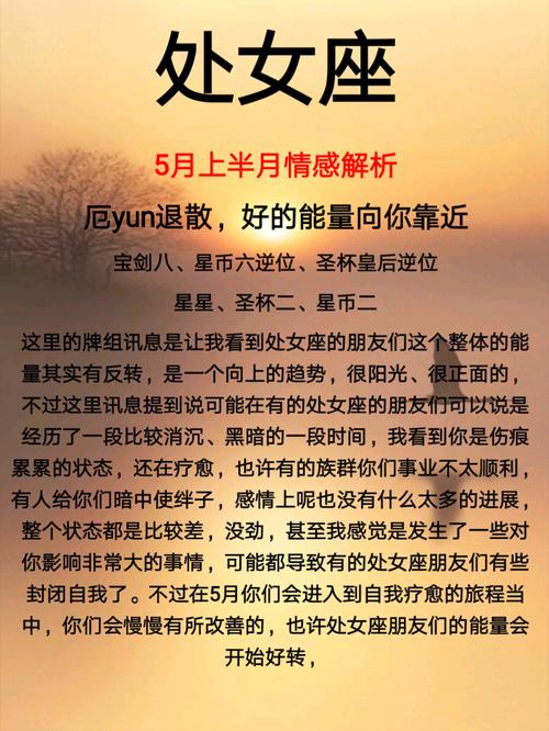 向处女座男孩告白秘诀