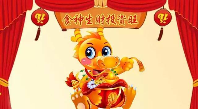 2020年有大财的生肖