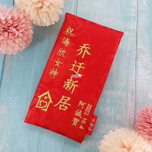 搬家给多少红包吉利