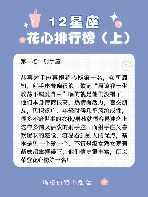 最喜欢罗里吧嗦的星座排行榜