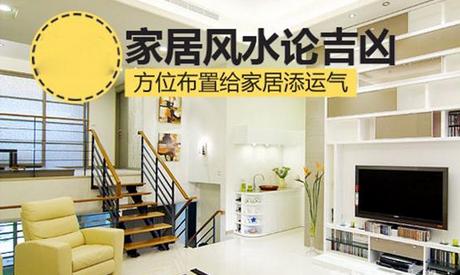 家中风水,怎样调整有助财运