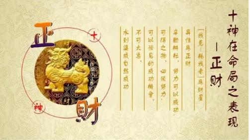 一个人有没有偏财运看哪里