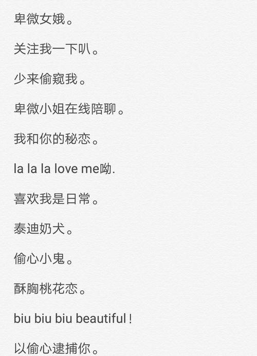 荆姓女孩名字顺口好听的