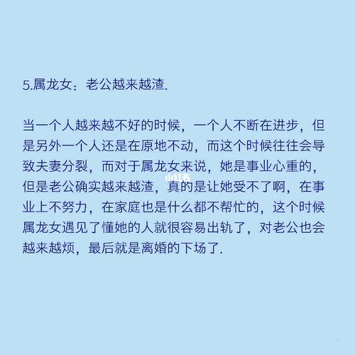 属龙女生婚姻中面对老公出轨的表现