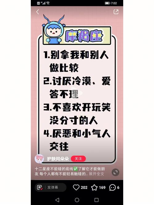 十二星座会如何去设置自己的底线呢