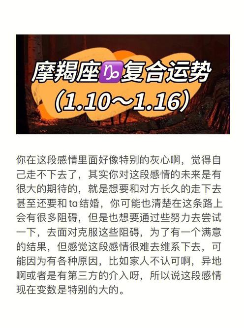 如何让魔羯座分手后再复合